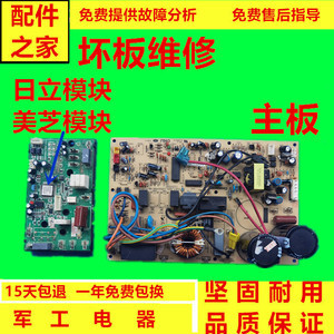 变频空调与计算机维修 科技服务中的双轨并进