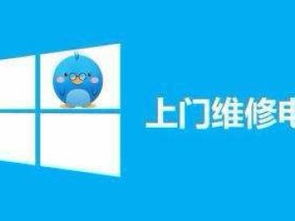 都江堰同城电脑维修 实体经营有保障，正规公司更放心